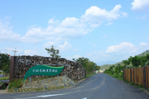 Yonglin Farm scene picture