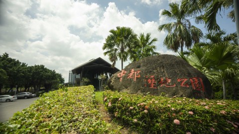 Zhongdu Wetlands Park scene picture