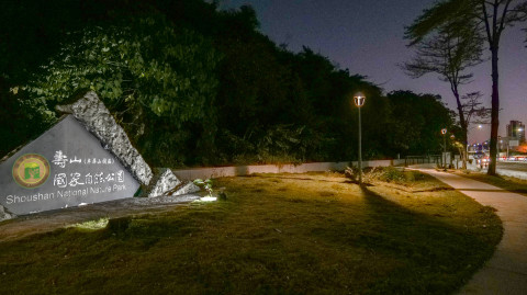 國家自然公園-半屏山園區場景圖