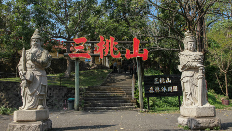 三桃山森林遊樂園場景圖